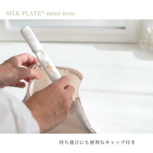 KINUJO Hair Iron SILK PLATE Mini Iron เครื่องหนีบผมขนาดมินิ ผมเงาสวยไม่แห้งเสีย ใช้ได้ทั้งผู้หญิงและผู้ชาย