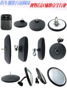 Wide Angle Auxiliary Rearview Mirror