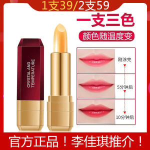 Color-Changing Three-Tone Lipstick Women Long-Lasting Non-Fading Lip Gloss Carrot Juice Thermal Lip Balm Moisturizing Waterproof