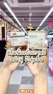 Round Lab Soybean Nourishing Cream ครีมบำรุงผิว สูตรเข้มข้น
