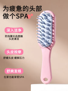 Silicone Hair Washing Comb Scalp Cleaning Massage Anti-Itch Specialized Shampoo Brush for Head Cleaning Remove Dandruff