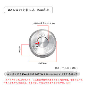 YKK Snap Button Installation Tool South korea SPC Leather Big White Snap Button Sw35/65 Sk35/75 Knock Rod Base