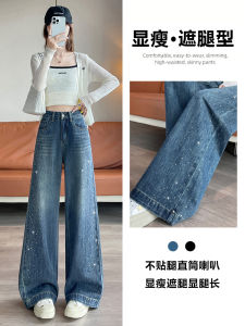 Shiny Diamond Wide Leg Jeans Womens Loose Straight Tube Pants High Waist Cotton Polyester Blend Casual Commute Style
