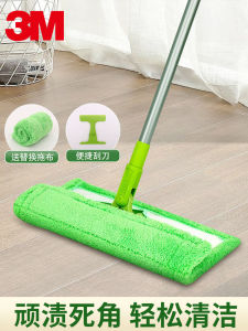 3M Magic Mop Flat Plate Floor Sweeper Ultrafine Fiber Wet And Dry Dual Use Cloth for Hardwood Floor Home Cleaning Tool