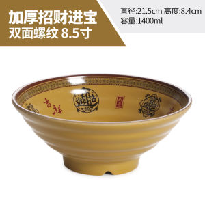 Commercial Melamine Noodle Bowl Spicy Hot Soup Rice Noodles Dumpling Bowl Restaurant Lucky Wealth Entrance Bowl round Shape Chinese Style