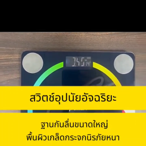 [รับประกัน 5 ปี] เครื่องชั่งน้ำหนักอัจฉริยะ ดิจิตอล 360KG ชาร์จUSB วัดไขมัน มวลน้ำ มวลกระดูก กล้ามเนื้อ ไขมันในช่องท้อง เครื่องชั่งน้ำหนักดิจิตอล ที่ชั่งน้ำหนักดิจิตอล ตาชั่งน้ำหนัก
