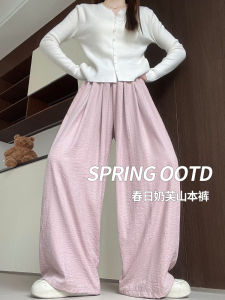 Lazy Summer Wide Leg Pants Womens Casual Drapey Trousers Spring Autumn New Style Small Texture Loose Fit Korean Version