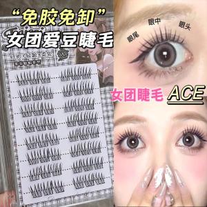 Natural Looking Womens Fake Eyelashes Korean Style Three-step Bicolor Self-adhesive False Eyelashes Easy to Use Beauty Tools