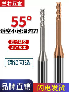55 Degrees Tungsten Steel Micro Path Deep Groove Milling Cutter Long Avoid Air Long Neck Flat Knife 2 Blade 3 Blade 4 Blade 0.3 0.4 0.5