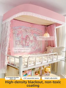 YANYANGTIAN | Princess Style Full Blackout Dormitory Curtain