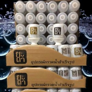 ยะถา ที่กรวดน้ำพกพา สุดคุ้ม ยกแพค 24 ขวด ราคาปกติ 450.- ลดพิเศษเพียง 399.-