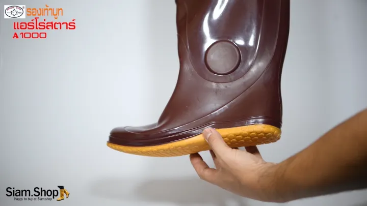 Arrow star A1000 รองเท้าบูทยาง 18.5 นิ้ว ลุยโคลน