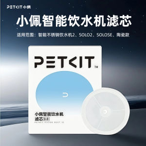 Smart Pet Drinking Water Machine Filter Core Cat Dog Drinking Water Filter Core Universal Intelligent Pet Water Dispenser