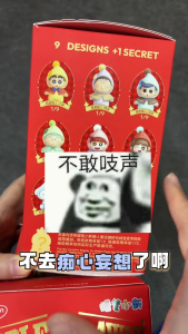 Sopfun Crayon Shinchan Fairy Tale Dwarf Plush Blind Box