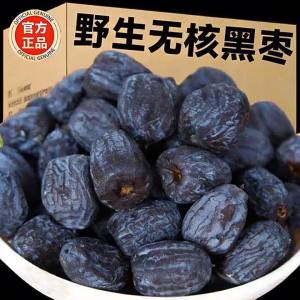 Ready to Eat Fresh Black Dates