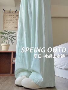 High Waist Straight Leg Pants Womens Summer Thin New Style Mint Green Drapey Casual Wide Leg Pants High Waist Draped Loose Fit