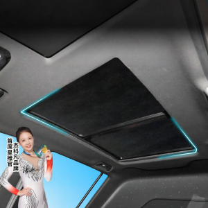 KUANGQU | Sunshade for Panoramic Sunroof