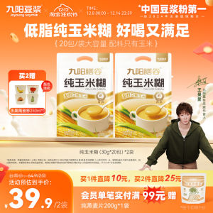 Joyoung Pure Corn Porridge Powder 0 Sugar Low Fat Breakfast Cereal Quick Meal Nutritious Grain Replacement Beverage