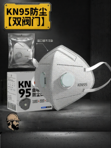 Dual Valve Anti-Formaldehyde Pollution Protection Mask