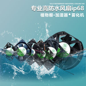 Quạt Tản Nhiệt 4/6/8/9/12/15/17Cm Quạt Máy Phun Sương Chống Ẩm Công Nghiệp IP68 12V/24V