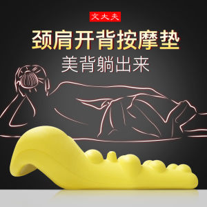 Posture Corrector Body Pillow Sleeping round Shoulder Back Opening Shoulder Back Corrector Spinal Health Care Equipment