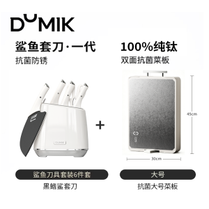 DUMIK | Full Set Home Kitchen Combo Knife and Cutting Board Stainless Steel Knife Stand