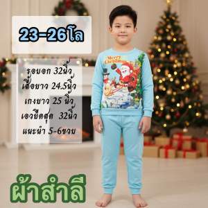 (พร้อมส่ง)ชุดกันหนาวเด็ก ผ้าสำลี ไม่หนามาก ใส่นิ่ม อุ่นสบาย (1-4ขวบ)