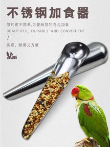 ช้อนตักอาหารนก ช้อนใส่อาหารนก ช้อนให้อาหารนก ช้อนสแตนเลส เลี้ยงนก กรงนก