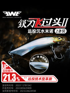 EWE Silver Knife Fly over Head Second Generation Ultra Long Casting Sinkers Minnow Lure for Bass Fishing in Lakes And Rivers