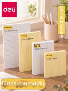 deli | Highly Adhesive Lined Sticky Notes Memo Pad