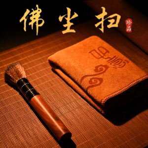 Buddha Dusting Tool Wooden Bristle Soft Brush Cleaning Supplies Buddha Dust Wiper Guanyin Cleaning Set Home Decor Buddha Statue