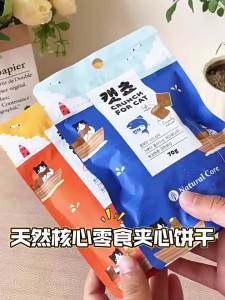 Natural Core | Natural Teeth Cleaning Cat Treats