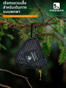 HIKEMAN | Travel Portable Anti-wind Drying Rope