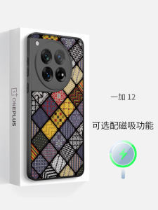 Ultra-Thin Fabric Texture Silicone Phone Case for OnePlus 12/13 Magnetic Absorption Shockproof Dustproof Lens Protection Compatible with Oppo