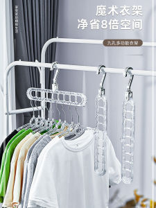 Multifunctional Nine-Hole Hanger For Home Wardrobe Space-Saving Dedicated Storage Fantastic Balcony Foldable Non Slip Drying Rack