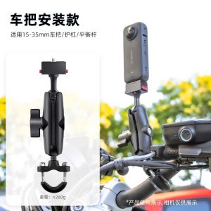 Motorcycle Riding Bracket Powerful Clamp Suitable for Insta360/Gopro Cycling Shooting Handlebar Protection Bar Fixed Osmo360 Panoramic Sports Camera Bicycle First Person Photography