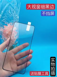 Vivo X60 X70 X50 X30 X27 pro High Definition Tempered Glass Film Full Screen Coverage Blue Light Filter Fingerprint Resistant Colorful Edition