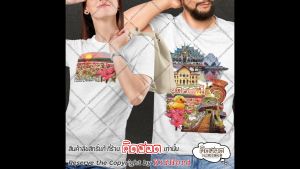 คิดฮอดอุดรธานี เสื้อที่ระลึกอุดรธานี เสื้ออุดร เป็ดเหลือง ของฝากอุดร by คิดฮอด