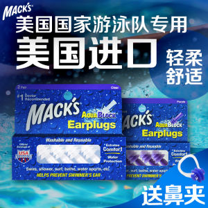 Macks Professional Swimming Earplugs: Silicone Bath Waterproof Ear Device