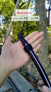 ท่อ ข้อต่อ อุปกรณ์ pe ต่อตรง ข้องอ สามทาง เกลียวนอก ล็อคท่อ ปิดปลายท่อ ขาปักยึดท่อ สามทางลด (16/20/25 มม.)(แพ็ก 10ตัว)(สินค้าไทย)(ออกใบกำกับภาษีได้)