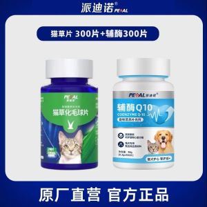 Padiano Coenzyme Q10 Pet Supplement Heart Health Protection Nutritional Tablets for Cats And Dogs Aging Resistance Other Benefits