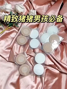 [24-hour delivery] 30-piece mens nipple stickers nipple stickers nipple shields gynecological stickers mens shirts mens invisible transparent