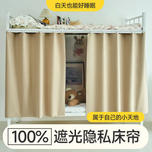 Thickened Pure Color Dormitory Bed Curtain with Slide Track Mosquito Net Student Lower Bed Curtain Bedroom Drapes Bed Canopy
