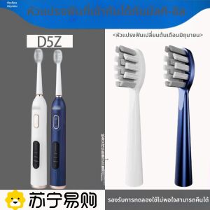 หัวแปรงสีฟันไฟฟ้าแบบอเนกประสงค์ ขนนุ่ม ทำความสะอาดลึก หัวเปลี่ยนสำหรับแปรงสีฟันไฟฟ้า Doxo D5Z ของ Lichuanchou สำหรับผู้ใหญ่