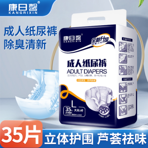 Adult Disposable Paper Diapers Thickened Sticky Type Men Women Special Elderly Leak Proof Absorbent Resin Non Woven Fabric