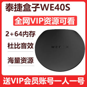 Wireless WIFI Network Box High Definition TV Box WE40S by Taige Webox HDMI USB Ethernet Interface Supports H.265 RM MP3 WMA OGG PCM