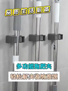 ABS Mop Hook Holder Wall Mount Broom Mop Broom Holder Clip Multi-functional Mop Hook