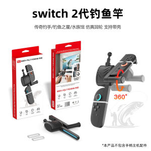 Nintendo Switch 2 Game Controller Motion Sensing Fishing Rod JoyCon Left And Right Handle Fishing Star NS2 Ace Fishing Legend Grip Real Fishing Sports Game