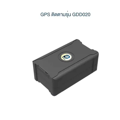GPSDD model GDD020 สำหรับ ติดตามรถ ติดตามคน ติดตามสิ่งของ แบตอึด ดักฟังเสียงไม่ได้ ชาร์จครั้งเดียว อยู่นาน 1-6 เดือน (ขึ้นอยู่กับตั้งค่าการใช้งาน)