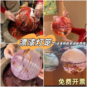 Handmade DIY Drifting Paint Lanterns Material Kit for Mid-Autumn Festival National Day Warm-Up Activities Traditional Handicraft